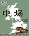 异界重生