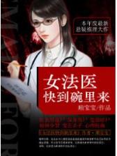 明血