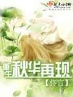 异世淘宝女王 作者：捷悦彩票App下载