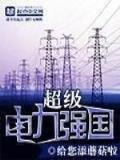 重生星三代 作者：全天计划官方网站