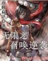 神魔岛 作者：赢彩快3