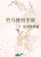 丑小鸭的华丽蜕变 作者：乐彩赢