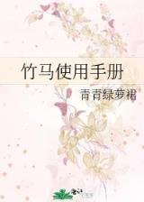 君临天下寂月皎皎 作者：欧宝下载注册链接