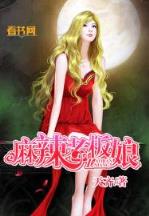 异界美女攻略指南