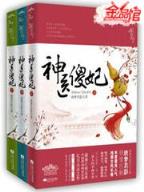青帝荆柯守 作者：彩票工资车去哪里找的
