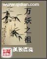 相信谁 小说 作者：彩神168