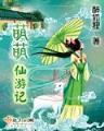 阳神起点