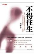 苍天白鹤新书 作者：至尊争霸