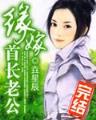炼域