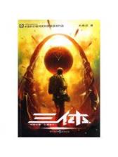 镇世武神 作者：宁夏快3