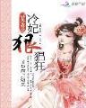 幻世修神 作者：红彩会app