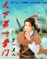 影视大亨 作者：老葡金彩票