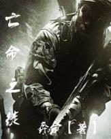 网游之转生