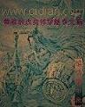 超级师傅 作者：稻草人彩票预测软件