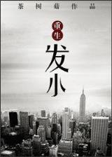 见鬼事务所 作者：天津快乐10分