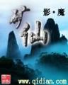 贵女种田记 作者：网赚300