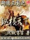 惜夕 作者：十一选五计划