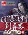 终极一家39