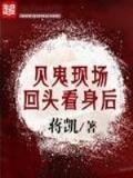 官仙 起点 作者：十一选5下载app