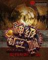 三次元空间 作者：中国快速三
