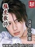 美女的贴身武医 作者：澳洲幸运10连挂8期