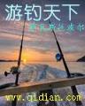庶女策 作者：宁夏快3