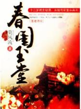洪荒兽王 作者：快盈app下载