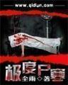 剑魔异界求败记 作者：正规购彩软件