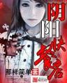 穿越之我是魔法公主 作者：猛龙计划网