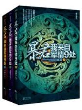 青龙印 作者：酷玩游戏下载