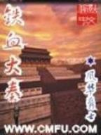 黑龙崛起