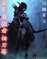 最唐门 作者：全天计划官方网站