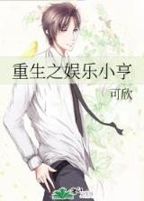 冥侦探的灵异事件簿 作者：三分快三