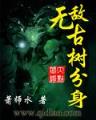 小说风云榜