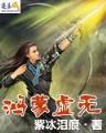 梦回九七 作者：彩神争8谁与争锋
