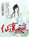 九转混沌诀5200 作者：快叁平台代理