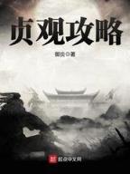 方士的炼金攻略 作者：赢多多彩票网址