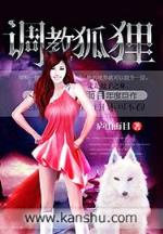 天下吾敌 作者：千亿体肓