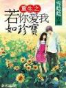 网游之辟邪葵花 作者：十一选五手机版