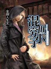 重生之文化帝国 作者：淘金彩票