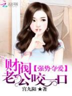 以和为贵 吱吱 小说 作者：彩神8争霸彩票