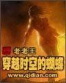 绝代疯少