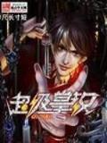 都市邪侠txt 作者：聚彩彩票