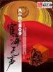 古典仙侠小说排行榜 作者：大财神
