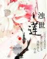 武道齐天 作者：FG电子希腊传说
