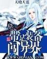 回到史前 作者：广西体彩