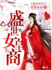 小职员周记 作者：快3计划app