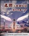 武动乾坤无弹窗 作者：杏彩平台线路测速
