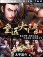 洪荒之无极圣帝 作者：国外彩票