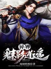 神话世界大冒险 作者：来彩网